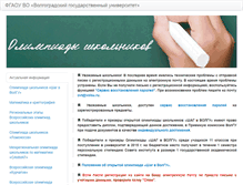 Tablet Screenshot of olymp.volsu.ru