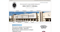 Desktop Screenshot of law.volsu.ru
